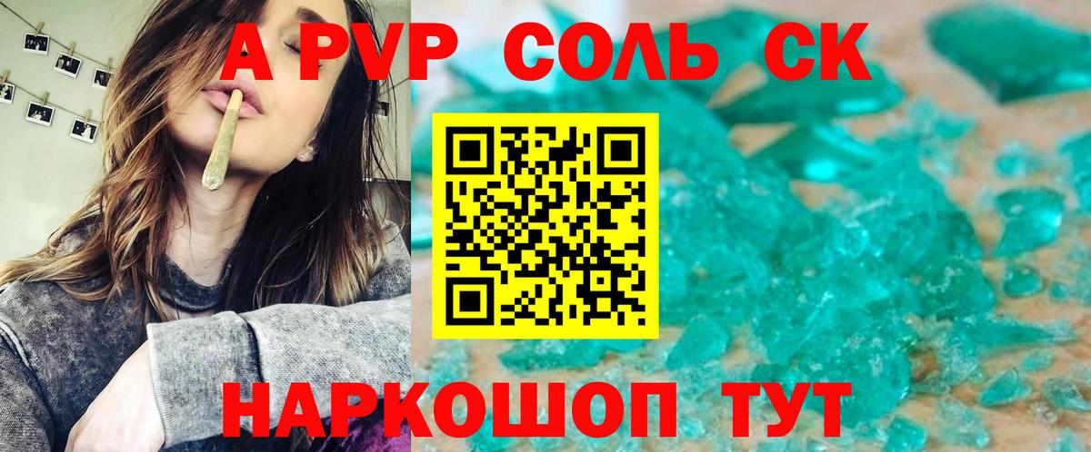 APVP СК Анапа