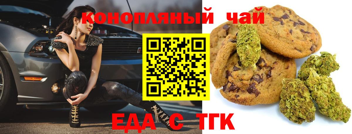 Анапа  Еда ТГК марихуана  Вход с VPN 