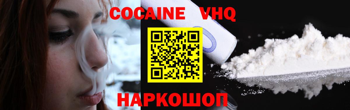 COCAIN Перу Анапа