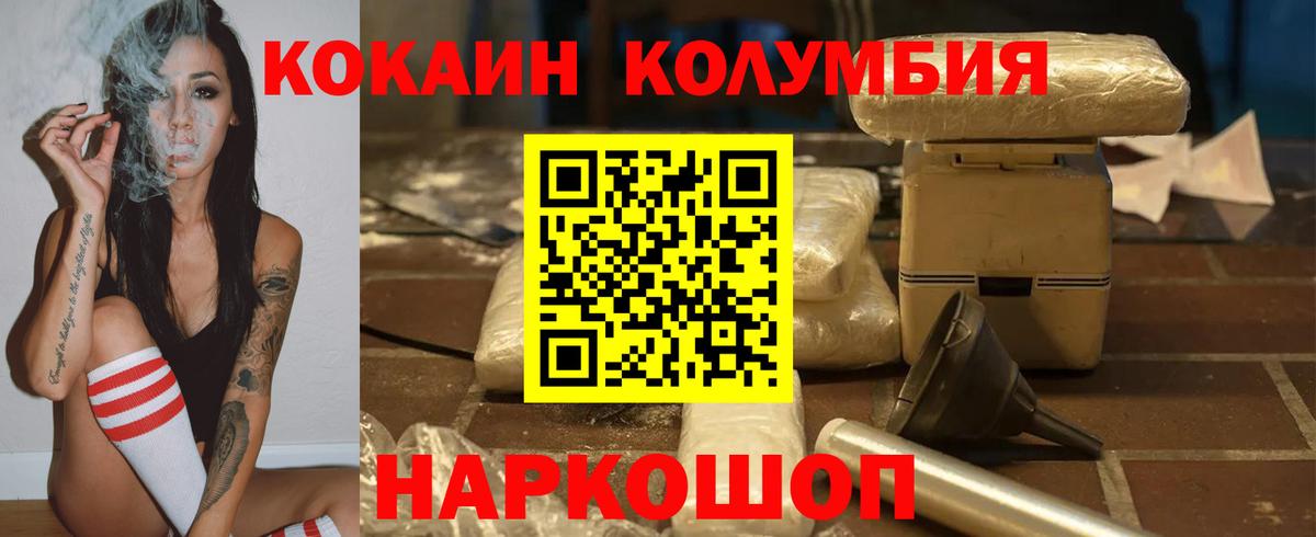 КОКАИН  Кокаин FishScale  Анапа  Вход с VPN  КОКАИН Fish Scale 