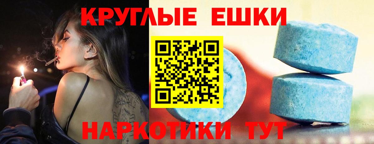 ЭКСТАЗИ XTC  ЭКСТАЗИ  Анапа  Ecstasy TESLA  Вход с VPN 