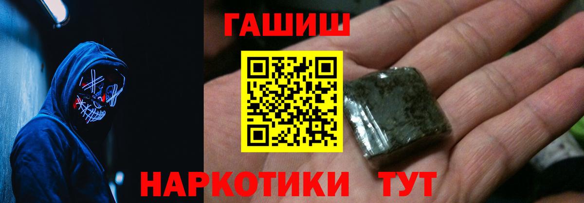 ГАШИШ Ice-O-Lator  ГАШИШ 40% ТГК  ГАШ  Анапа  Вход с VPN 