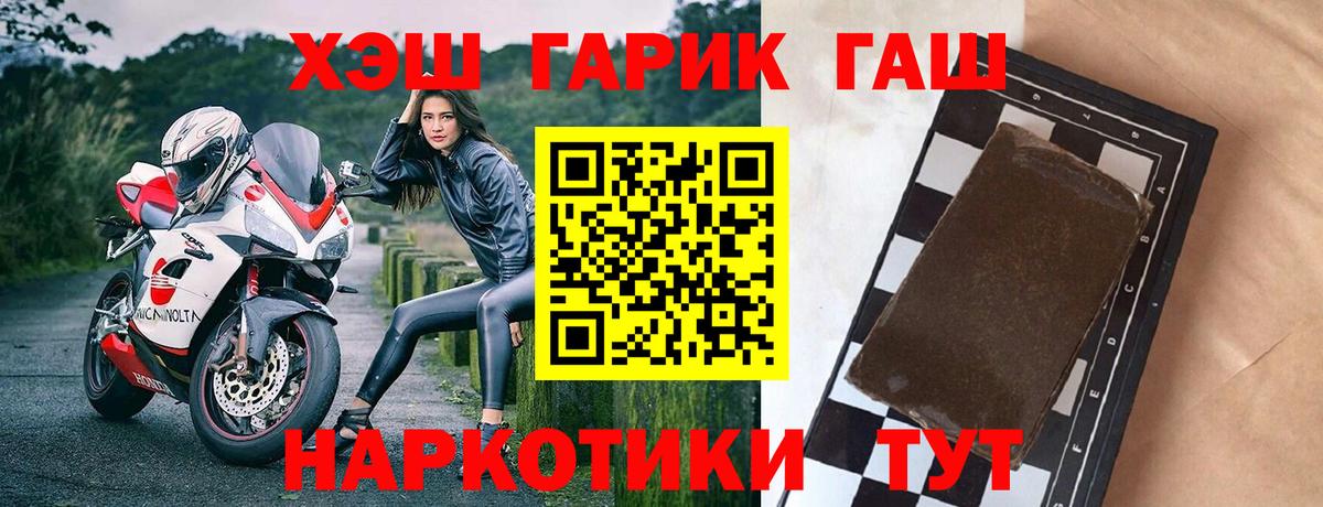 Гашиш гашик Анапа