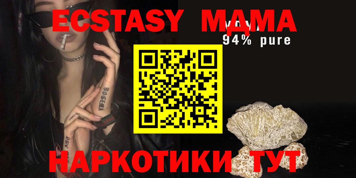 Анапа  MDMA кристаллы  MDMA VHQ  MDMA  Вход с VPN 
