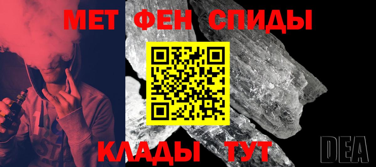 Анапа  Метамфетамин пудра  Вход с VPN 